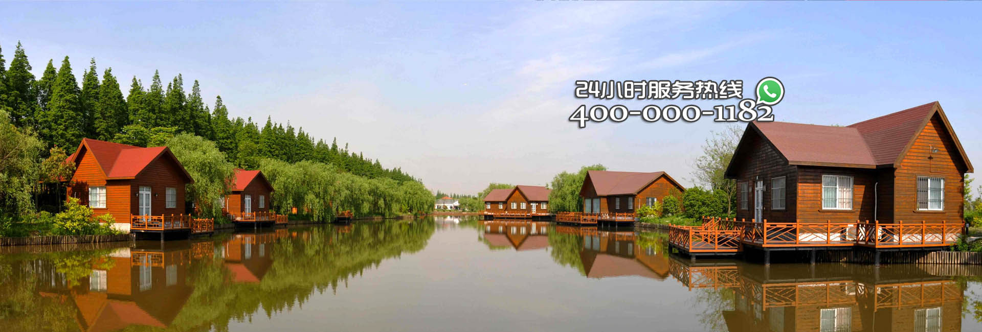 北京尚木华程木结构工程有限公司木屋